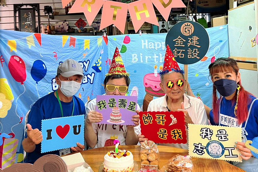 老憨兒慶生趣